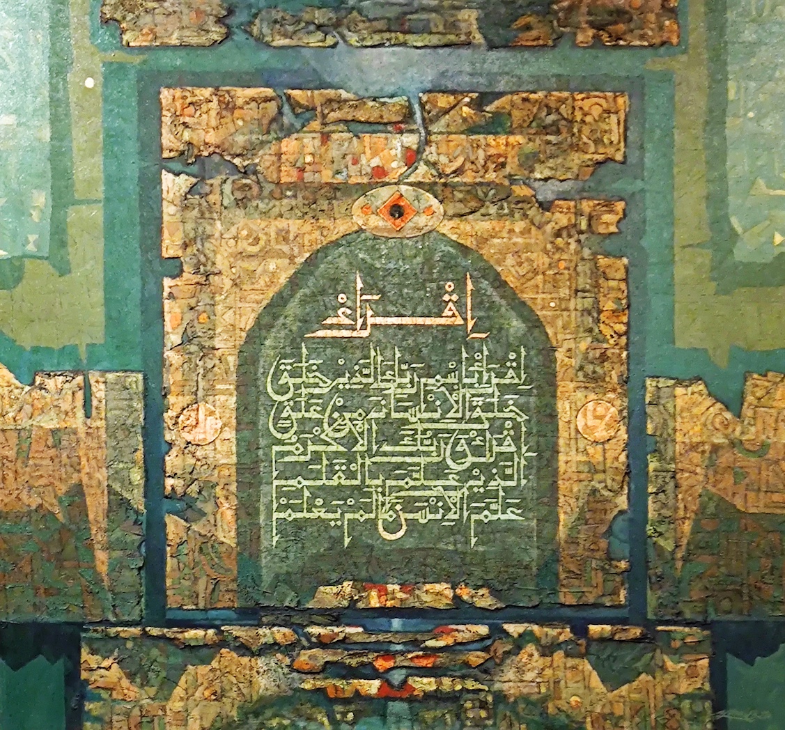 Al-&rsquo;Alaq